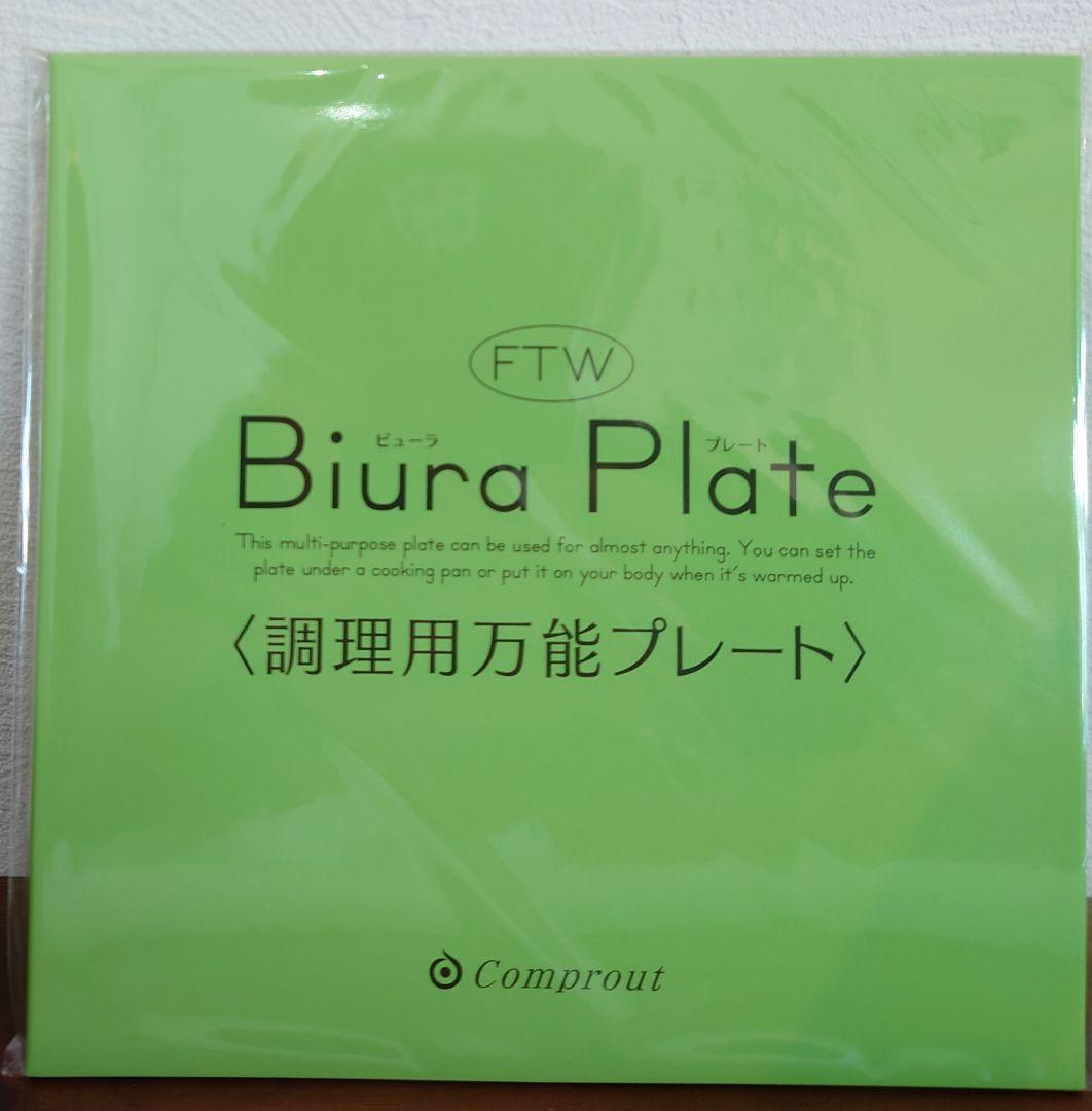 FTWビューラプレート【パッケージ傷あり】