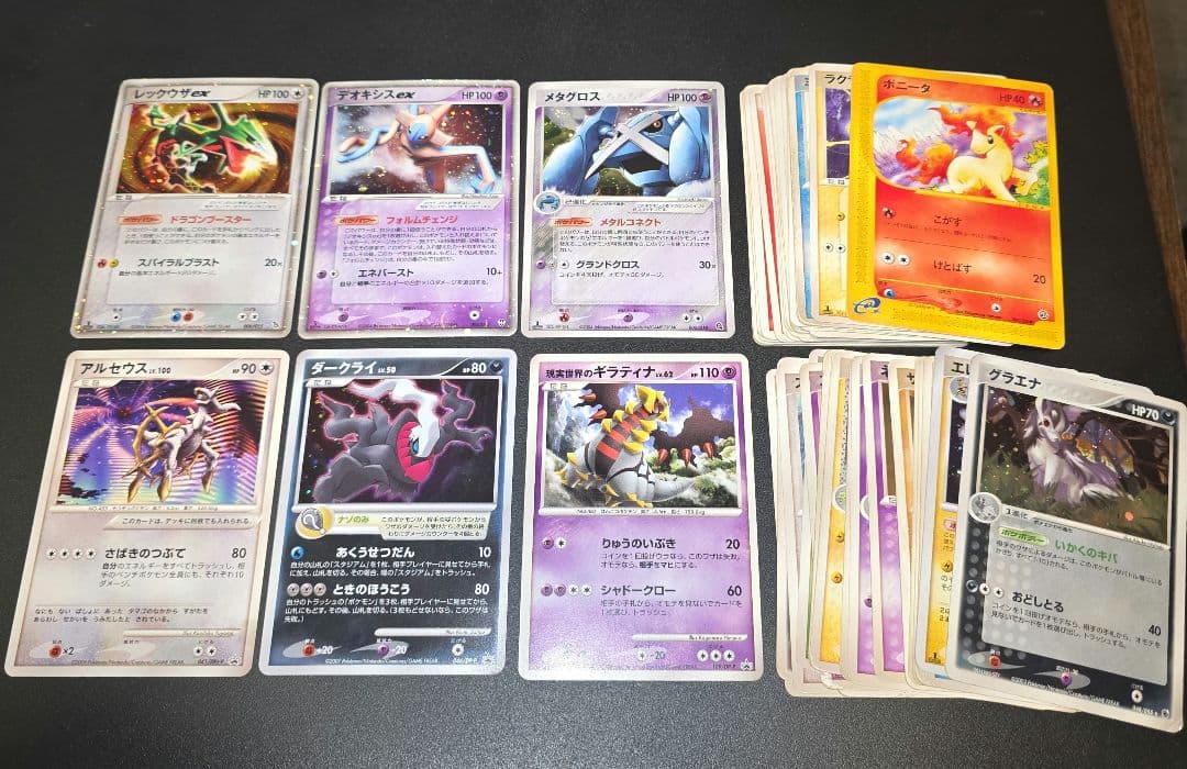 ポケモンカードまとめ売り レックウザex デオキシスex プロモ等 8枚＋おまけ