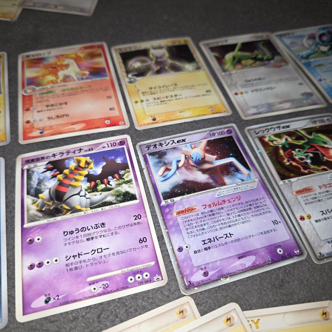 ポケモンカードまとめ売り レックウザex デオキシスex プロモ等 8枚＋おまけ