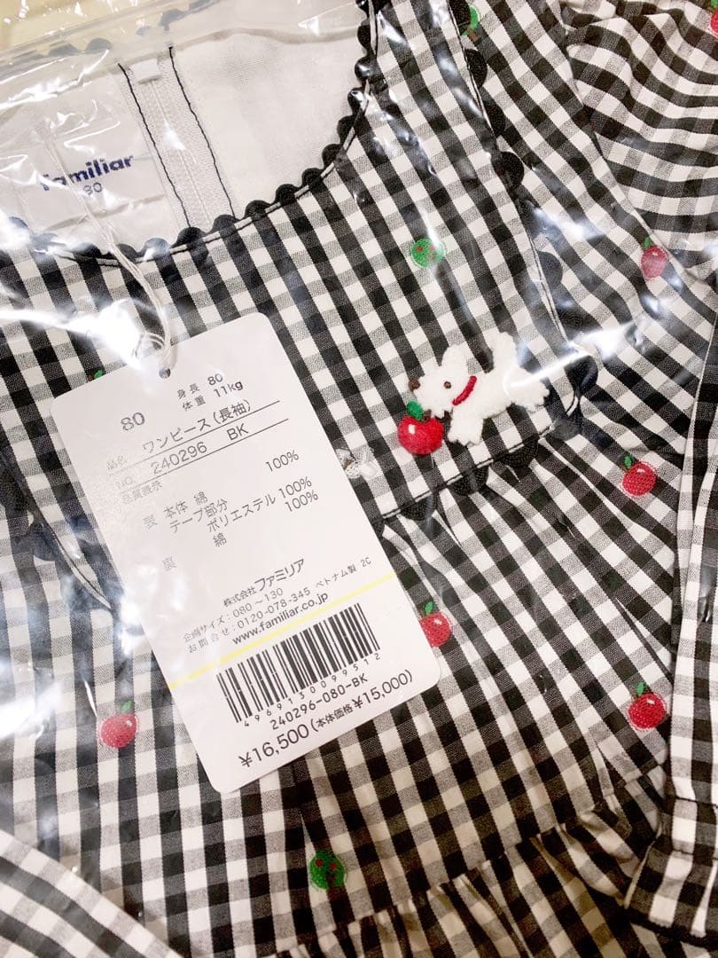 Familiar ファミリア　可愛いワンピース　80