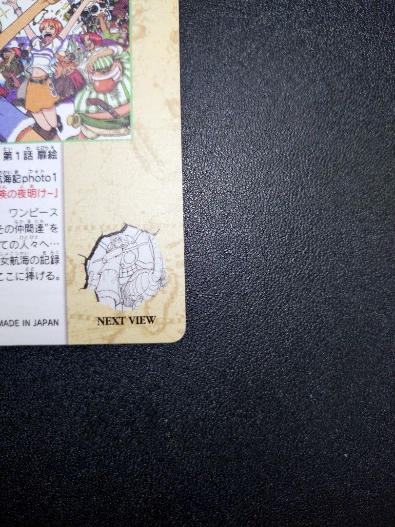 ROMANCE DAWN 冒険の夜明け 1 ビジュアルアドベンチャー カードダス