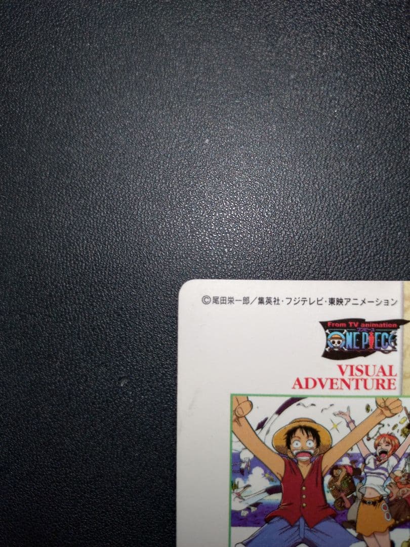 ROMANCE DAWN 冒険の夜明け 1 ビジュアルアドベンチャー カードダス