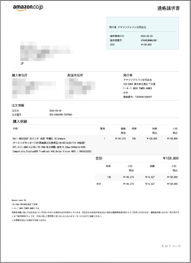 [ジャンク品] Dell AW3225QF 32インチ曲面 有機EL 4k