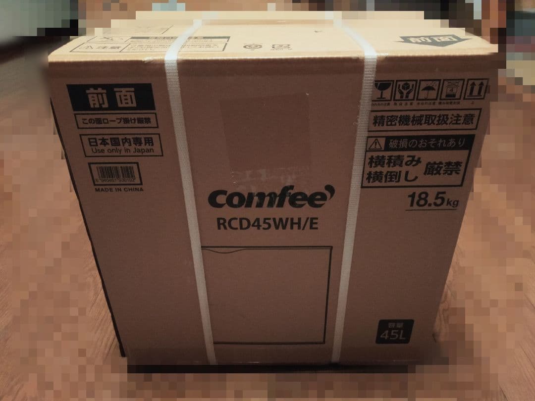 コンフィー 冷蔵庫 45L ホワイト RCD45WH/E 小型 1ドア