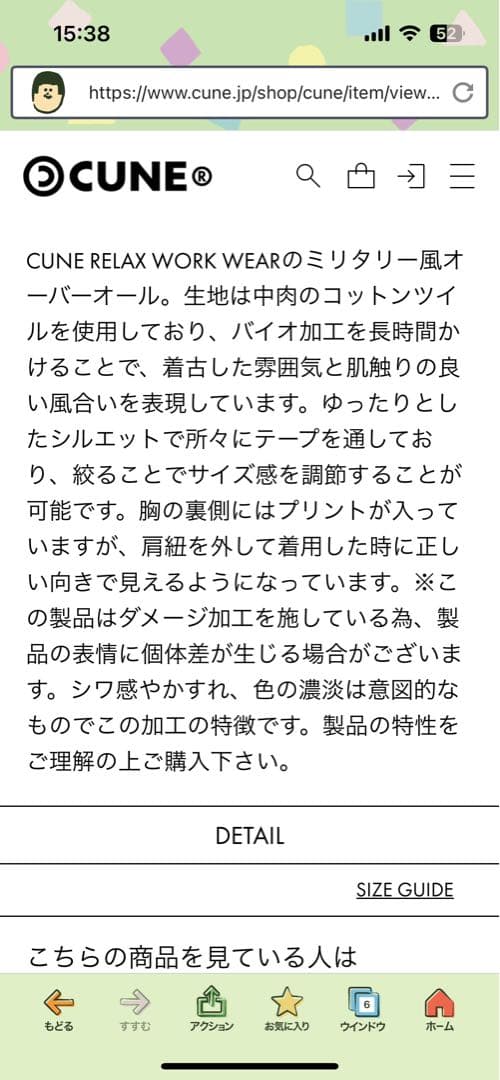 キューンRELAX WORK WEAR ミリタリー風オーバーオール