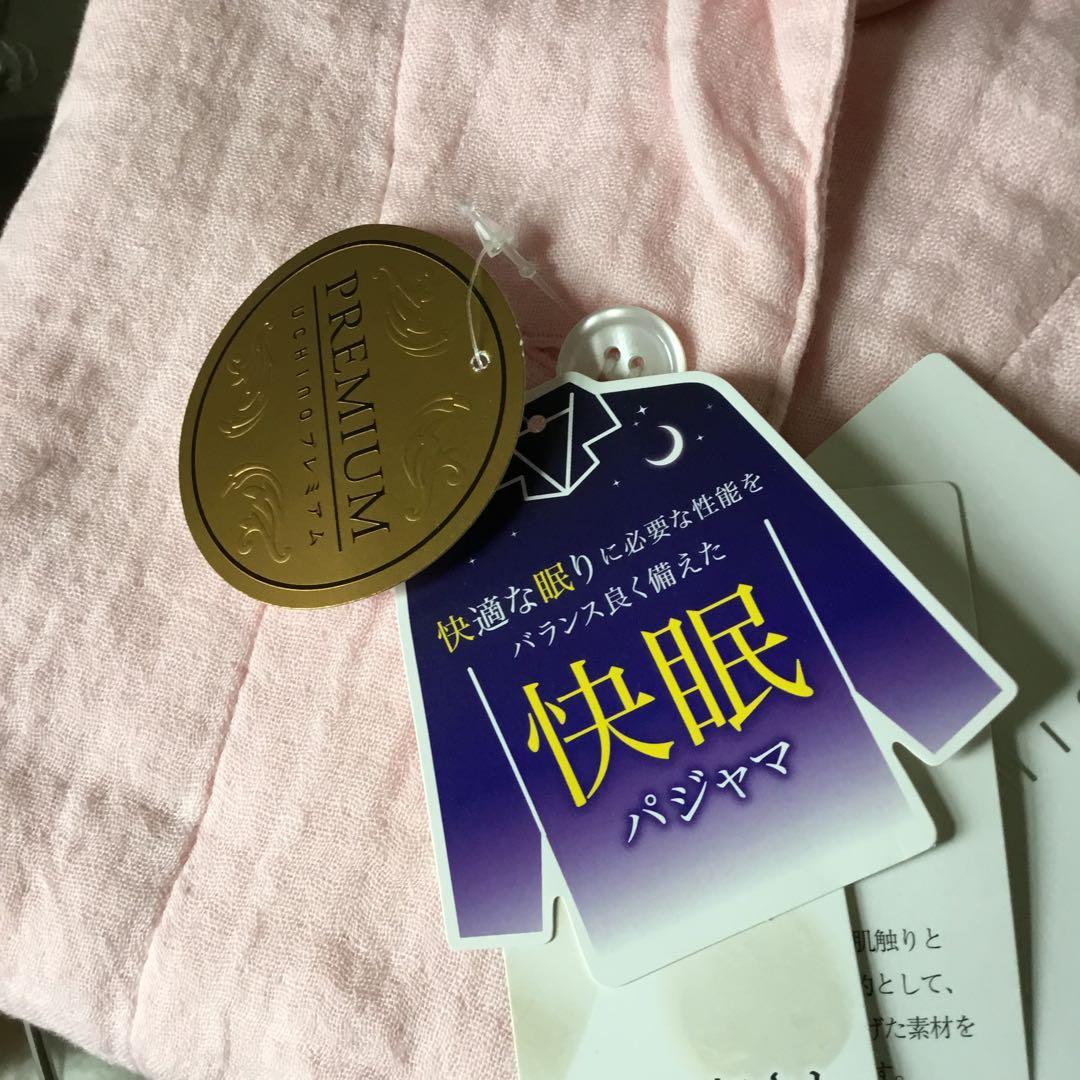 UCHINO ピンク コットン パジャマ M ウチノ　未使用