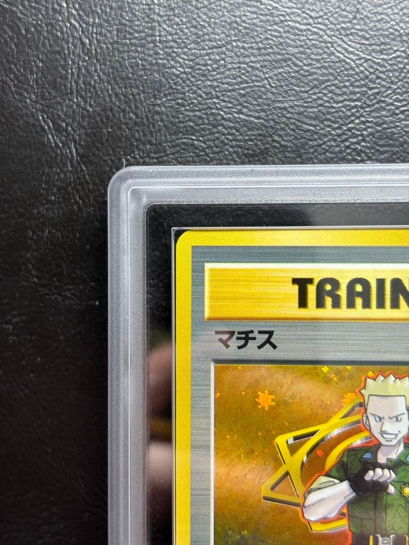 【ARS10】マチス 旧裏 クチバシティジム