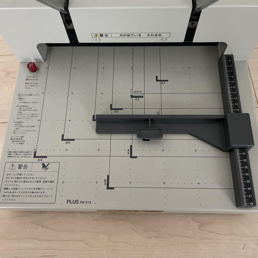 PLUS プラス 手動裁断機 PK-513
