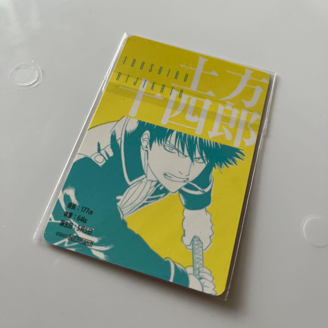 銀魂　バレンタインフェア　カード　ジャンプショップ　土方十四郎