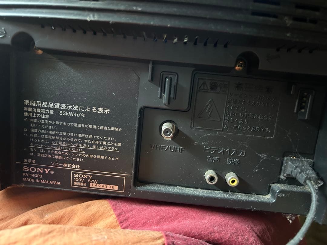 Sony Trinitron KV-14GP3 ブラウン管テレビ