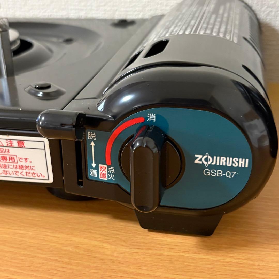 ZOJIRUSHI 象印 カセットガス 炊飯器 GSB-07 未使用品