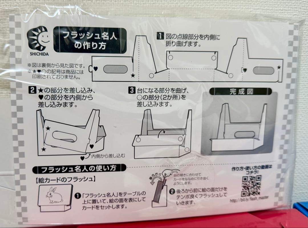 七田式 ドッツセット フラッシュカード 知育 教材