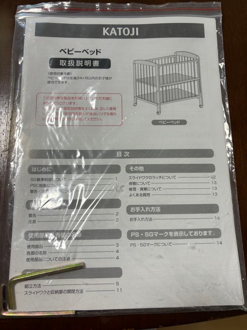 カトージ　ベビーベッド　ホワイト