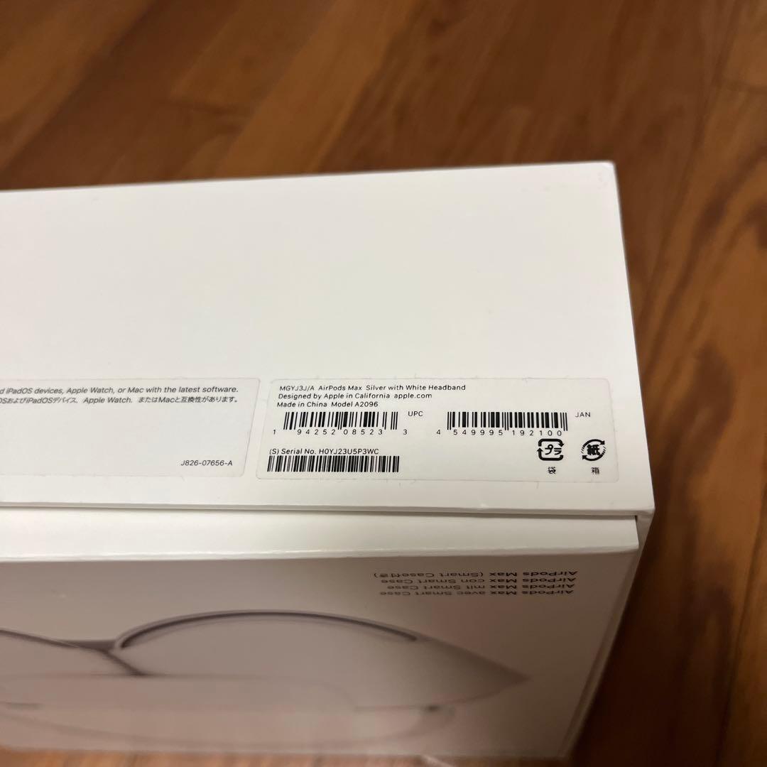AirPods Max シルバー 本体 元箱付き
