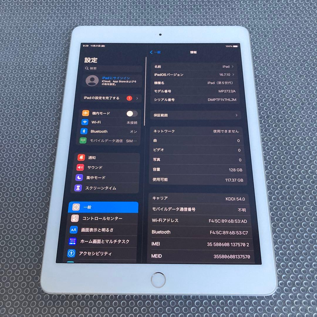 3200【早い者勝ち】iPad5 第5世代 128GB SIMフリー☆