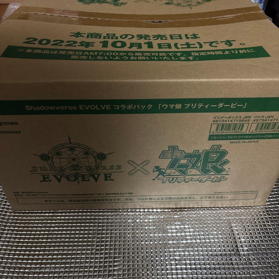 ウマ娘　カートン　プリティーダービー シャドバ シャドウバース エボルヴ　未開封