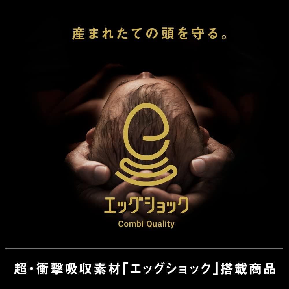 新品Ｃｏｍｂｉネムリラオートスウィング電動ラックハイローチェア新生児簡易ベッド