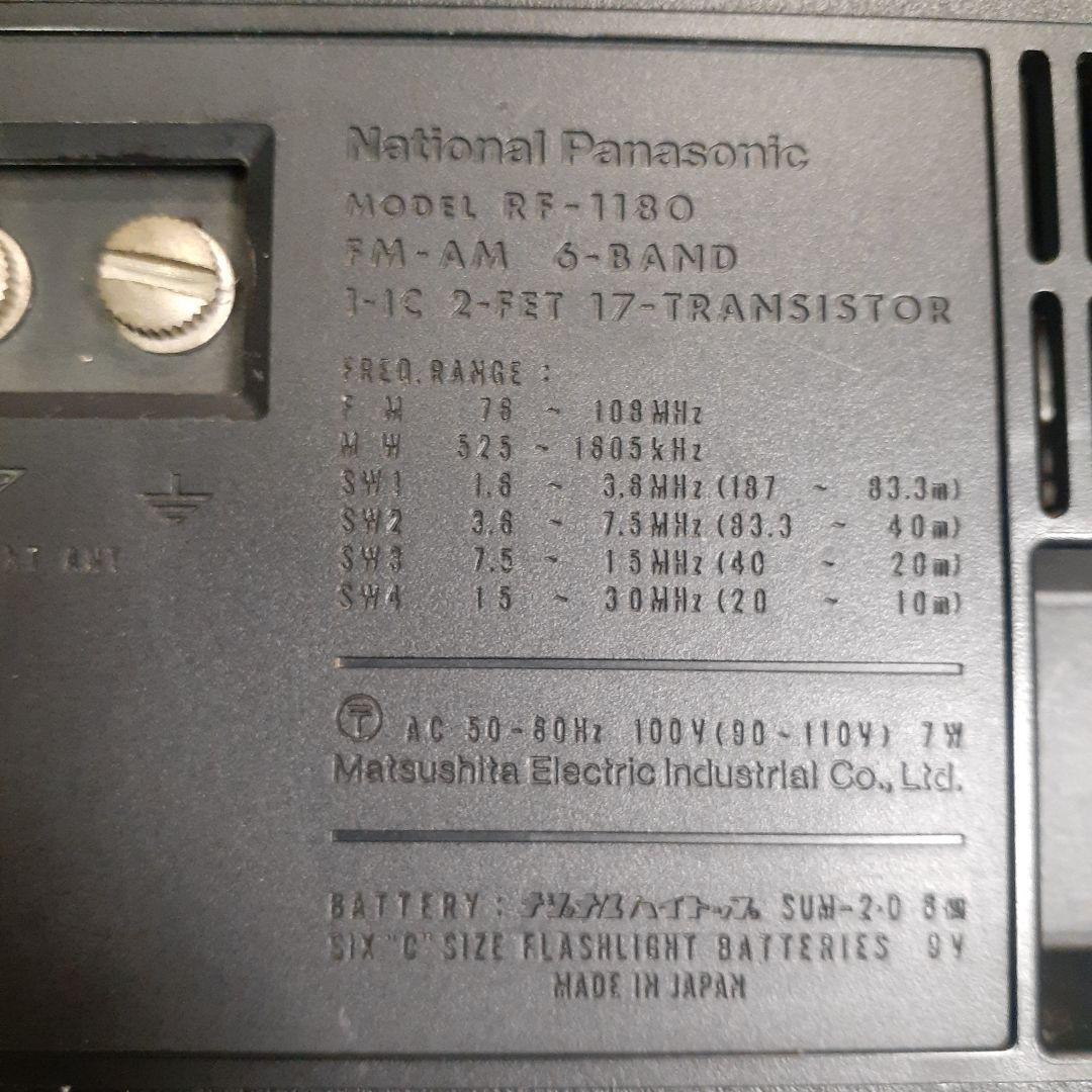 ナショナルパナソニックRF-1180 6BAND RECEIVER