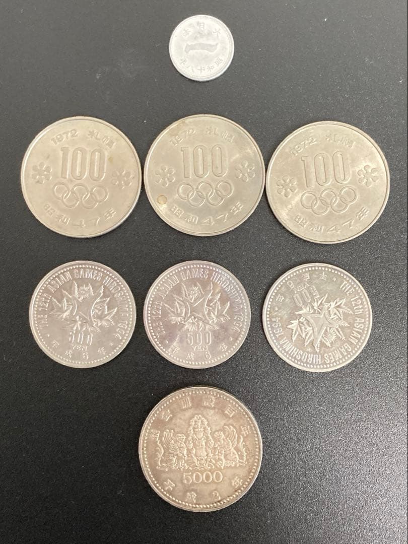 日本 旧硬貨、記念硬貨 8枚