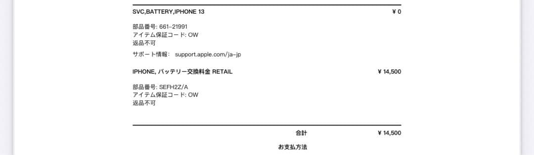iPhone13 256GB SIMフリー スターライト 純正バッテリー100％