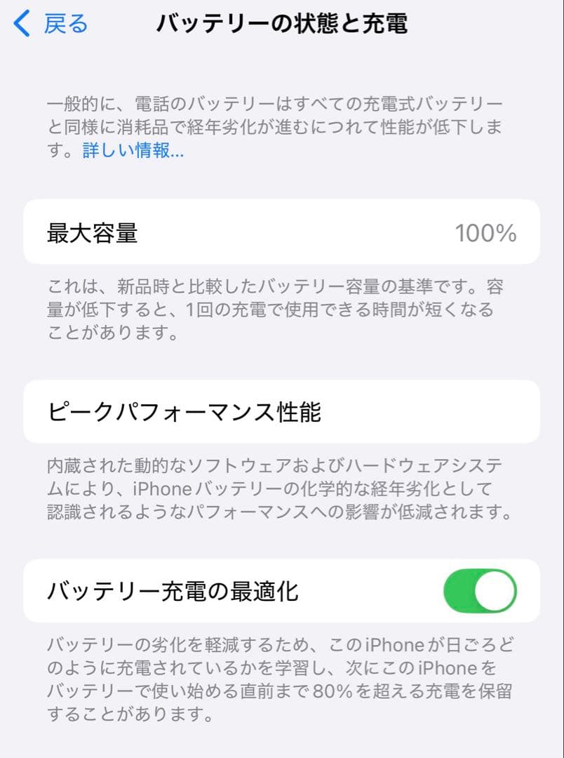 iPhone13 256GB SIMフリー スターライト 純正バッテリー100％