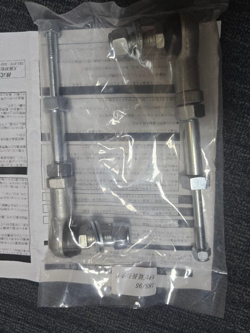 ZEAL スタビライザー延長リンク・95プラド・ 215・185サーフ(リア)