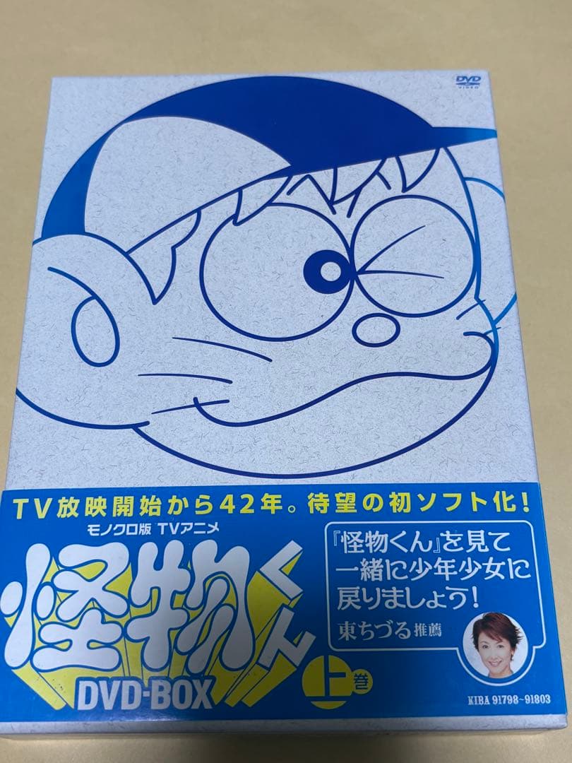 モノクロ版TVアニメ 怪物くん DVD-BOX 上巻〈期間限定生産・6枚組〉