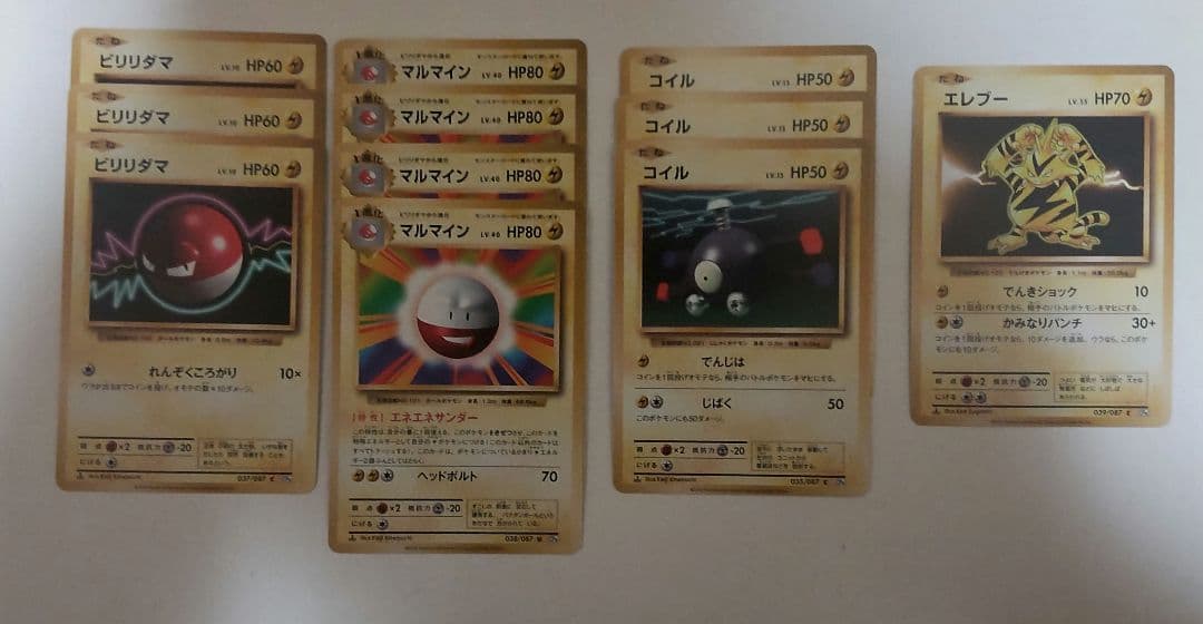 ポケカ CP6 約100枚 まとめ ピカチュウ等