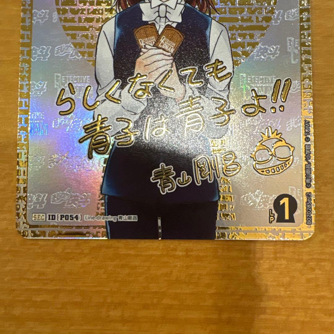 名探偵コナンカードゲーム 魅惑のマジック 中森青子 sec サイン レンガ