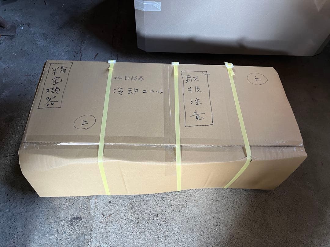 あき　組立用一部の為購入厳禁　冷却ユニット