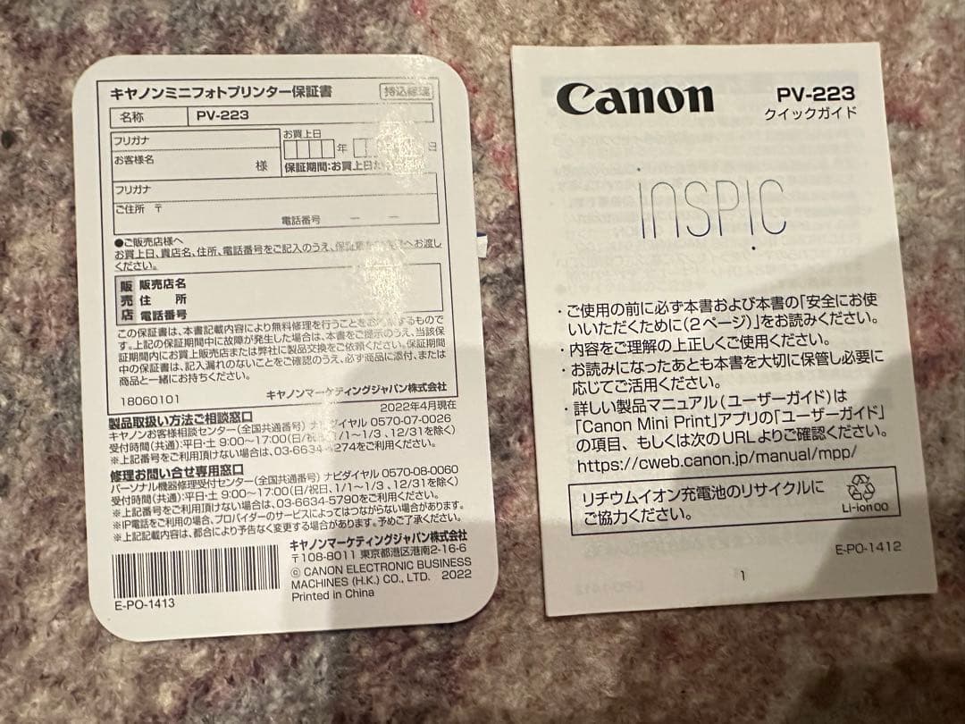 スマホ専用ミニフォトプリンター inspic PV-223 フォトペーパー20枚