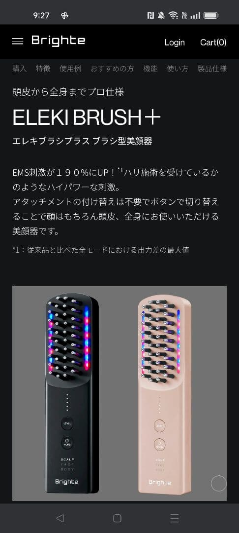 Brigite エレキブラシ美顔器