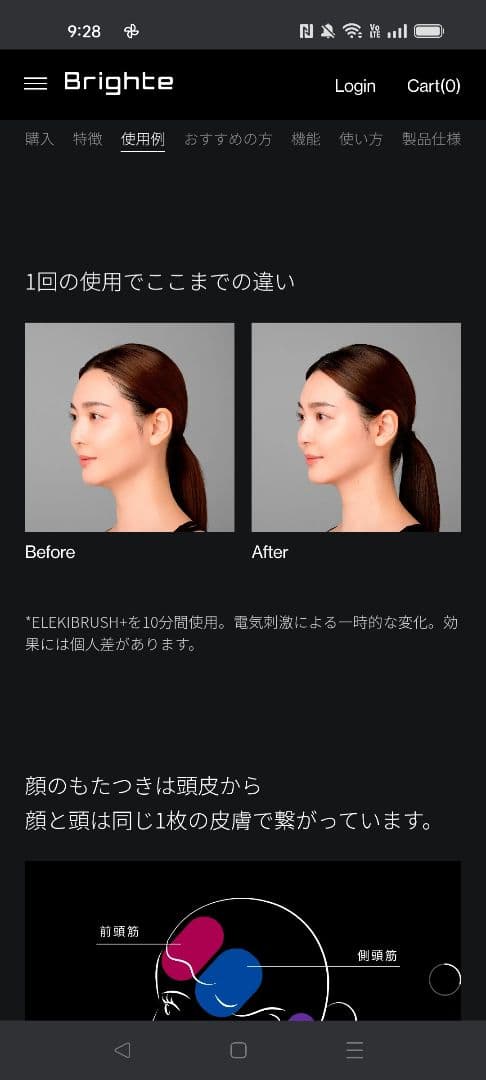 Brigite エレキブラシ美顔器