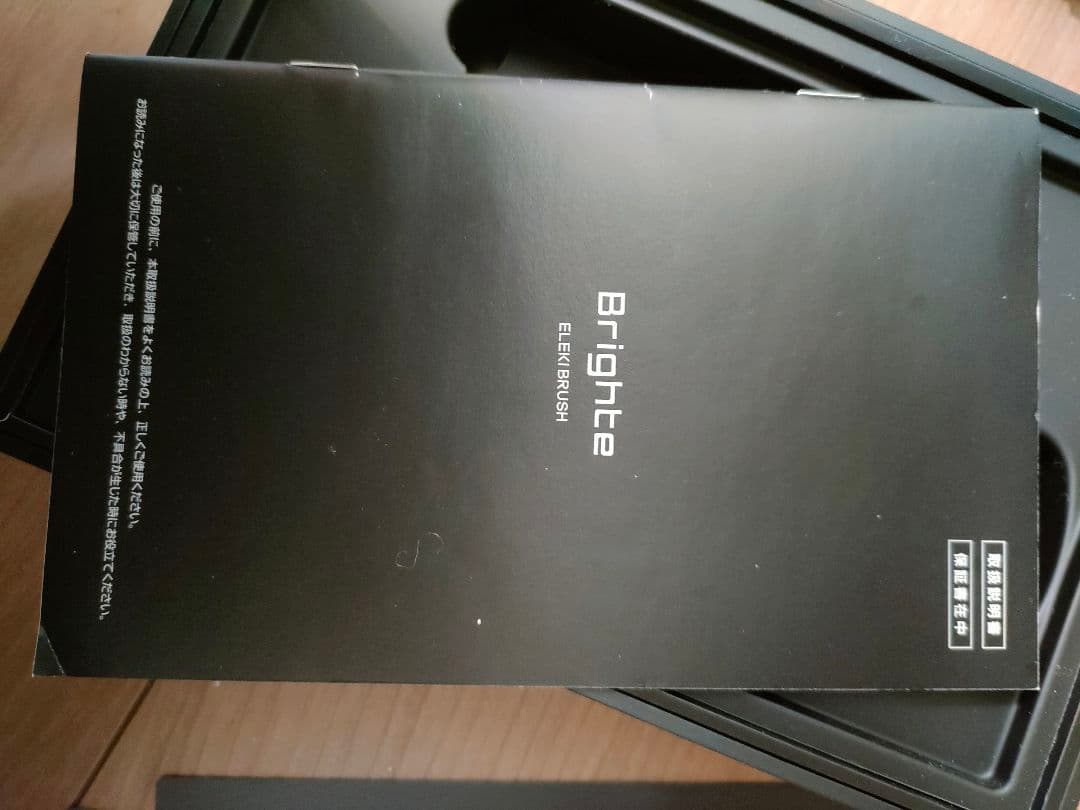 Brigite エレキブラシ美顔器