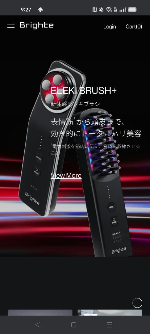 Brigite エレキブラシ美顔器