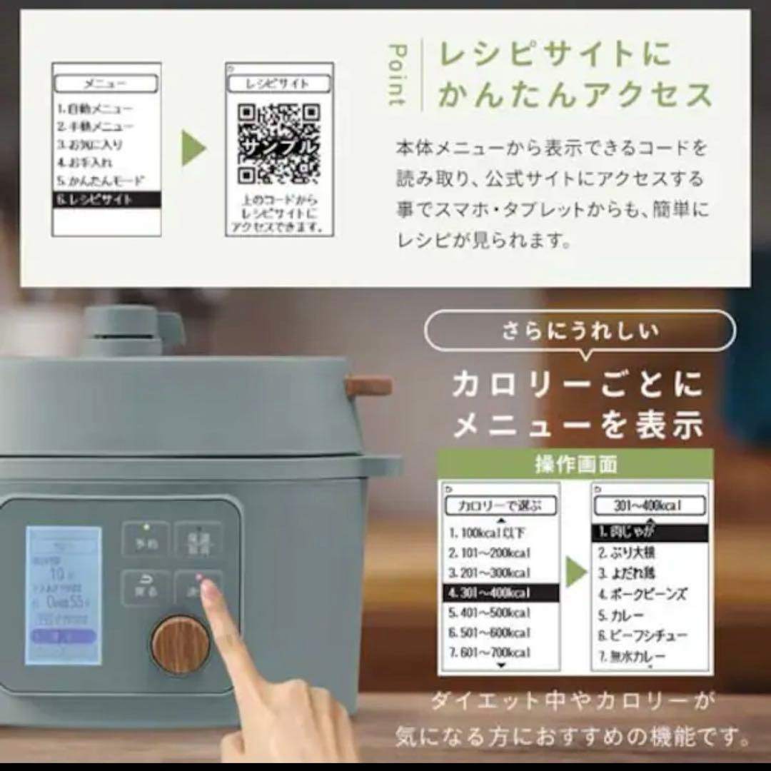 今だけ送料負担！KPC-MA3-G 電気圧力鍋 アイリスオーヤマ