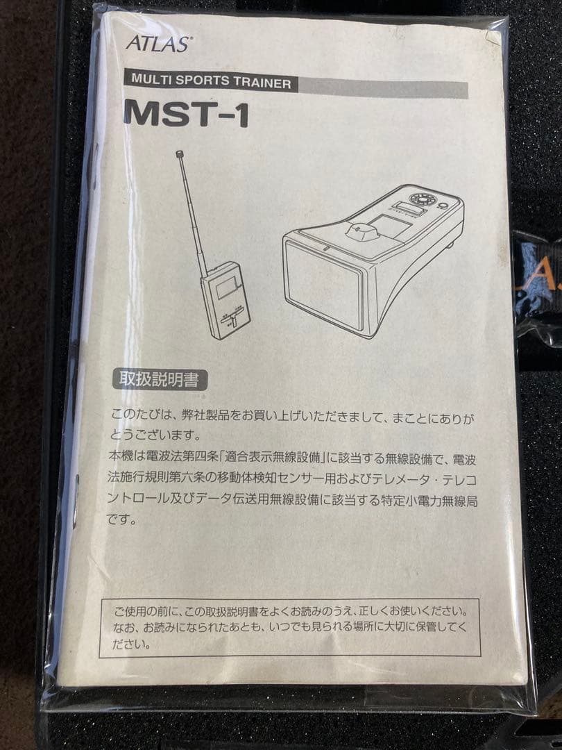 ATLAS スピードガン　MST-1 新品未使用に近い商品　レア　ユピテル