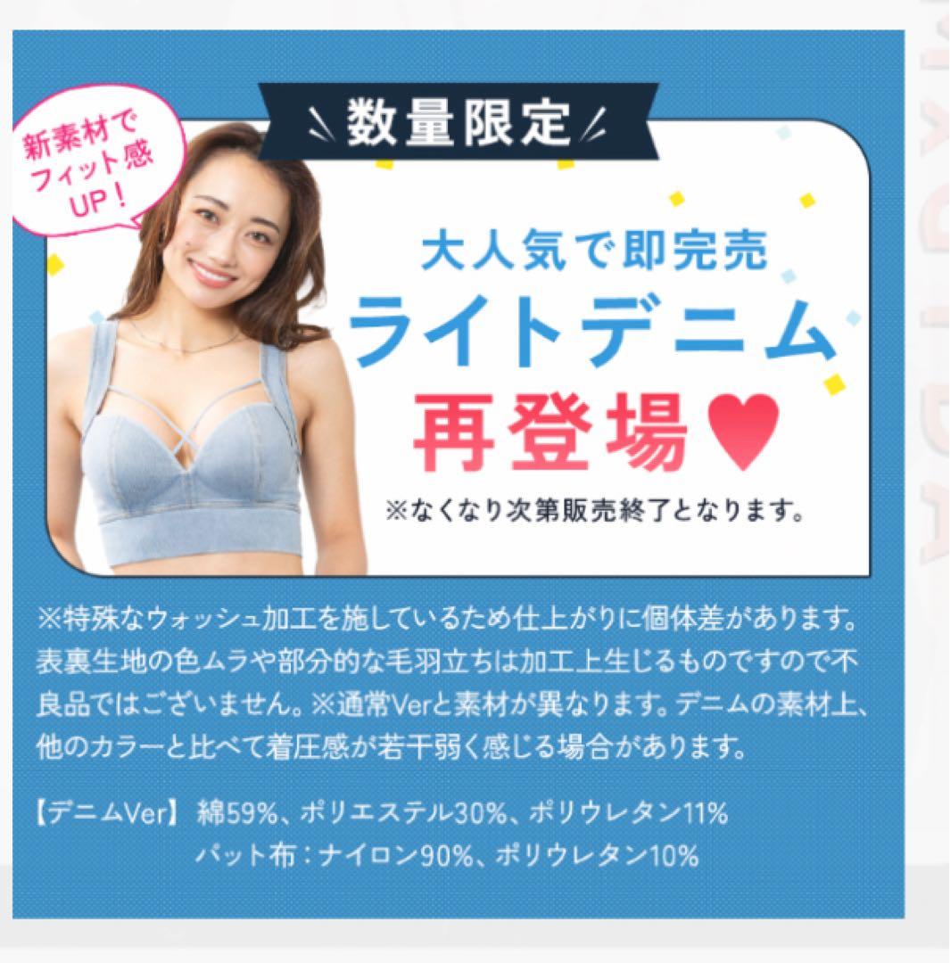 【新品・未開封品】AGARISM BORDEAUX 数量限定ライトデニム　L