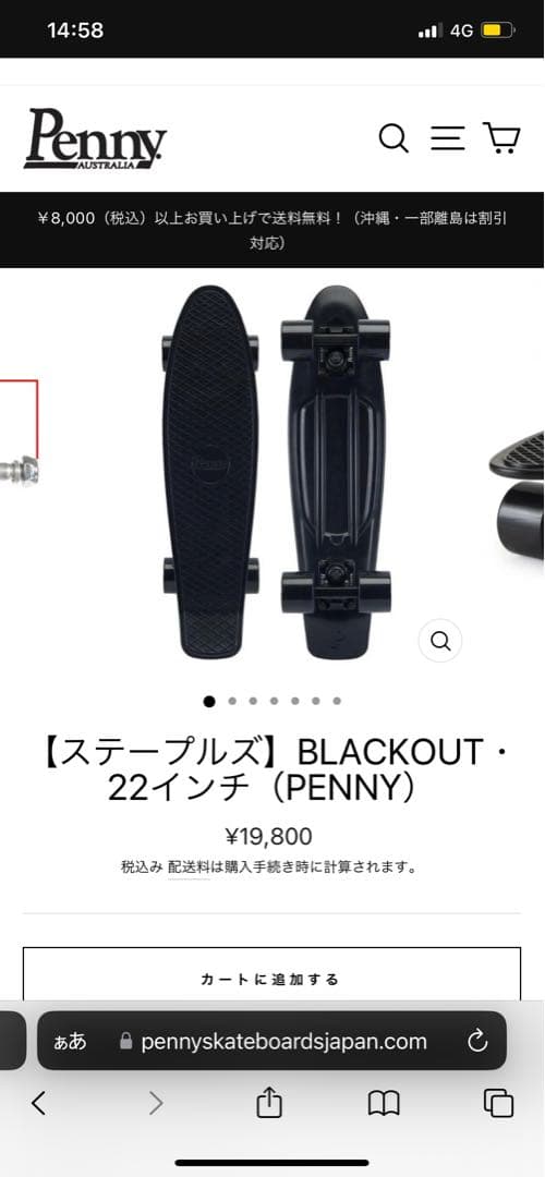 【新品、未使用】Penny スケートボード SharkWheel ホイールセット