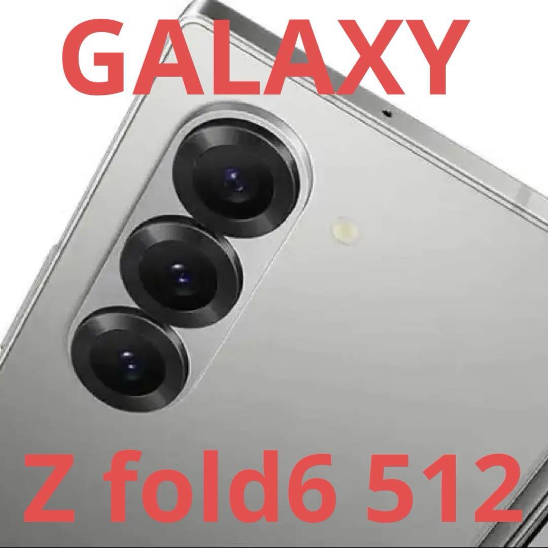 【超美品】Samsung Galaxy ZFold6 512GB シルバー
