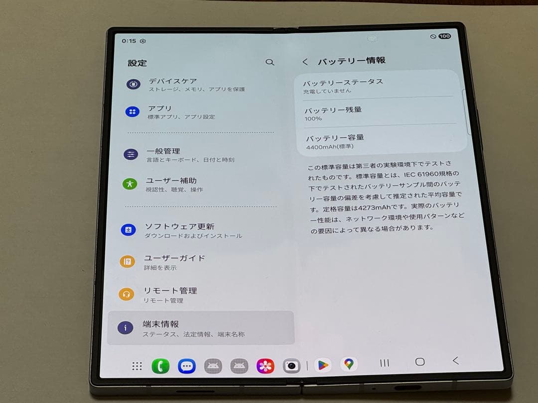 【超美品】Samsung Galaxy ZFold6 512GB シルバー