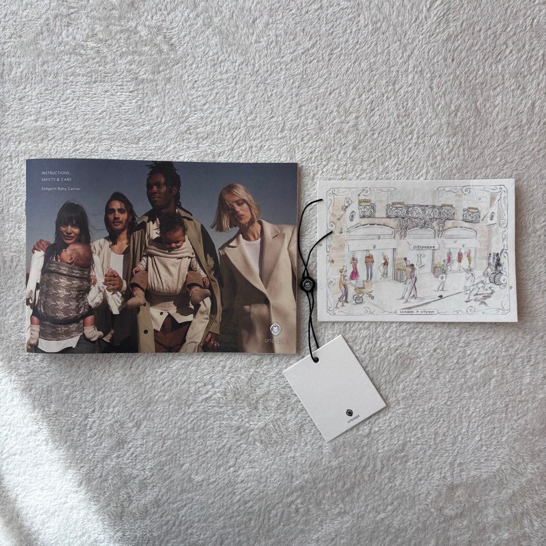 Artipoppe アーティポッペ　抱っこ紐