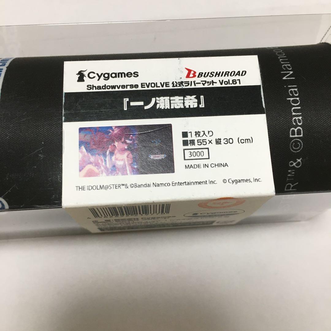 シャドウバース エボルヴ　一ノ瀬志希