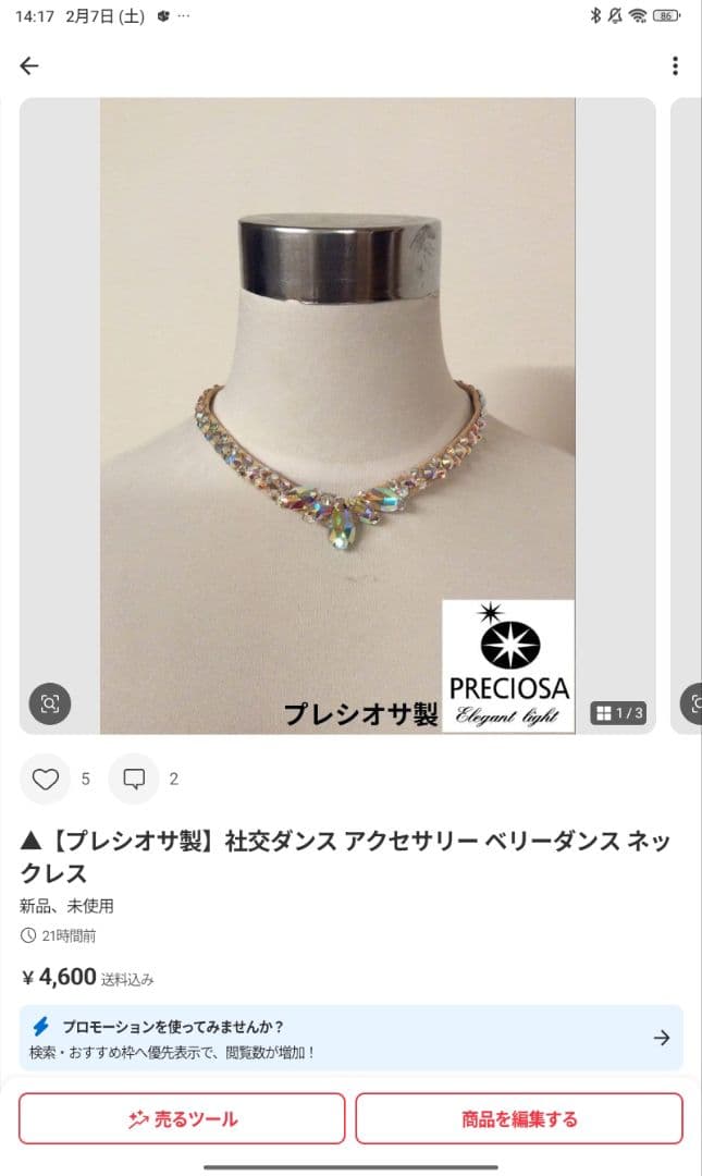  daisy プレシオサ製ネックレス・イヤリング2点