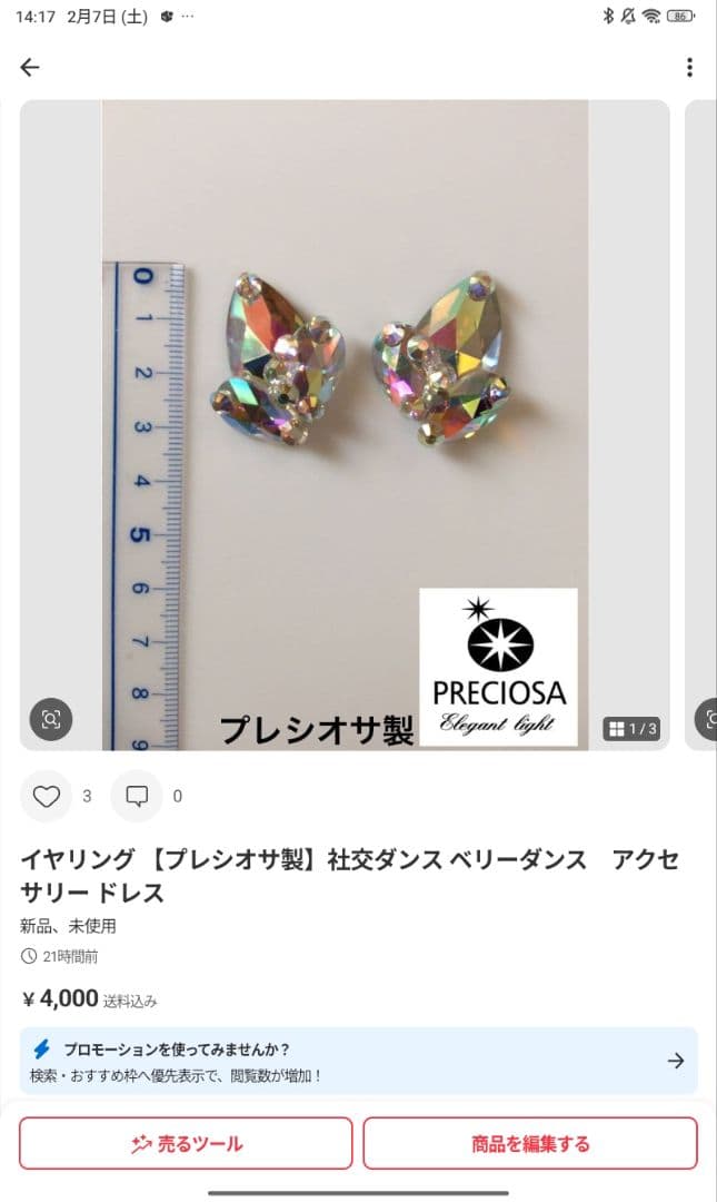  daisy プレシオサ製ネックレス・イヤリング2点