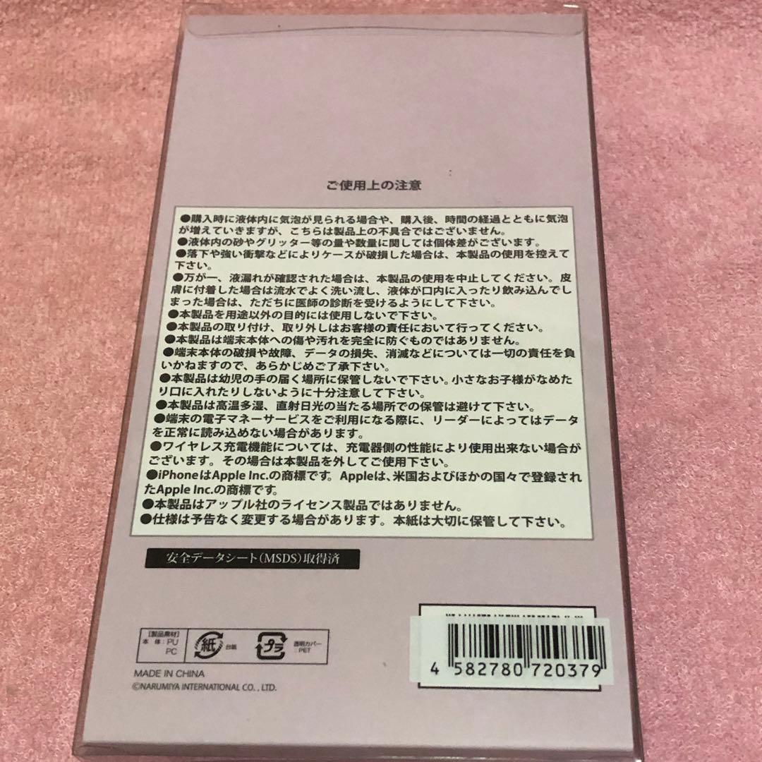 mezzo piano pium べリエちゃん グリッターiPhoneケース