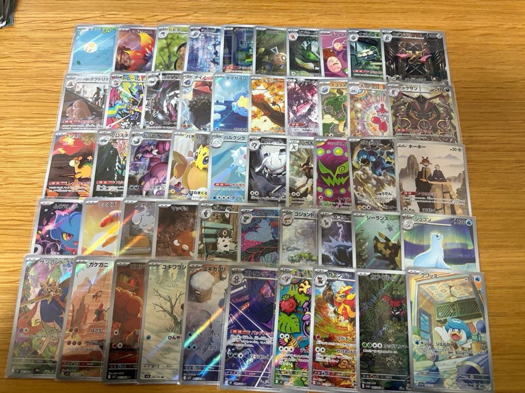 ポケカ　AR CHR 50枚　まとめ売り　被りなし