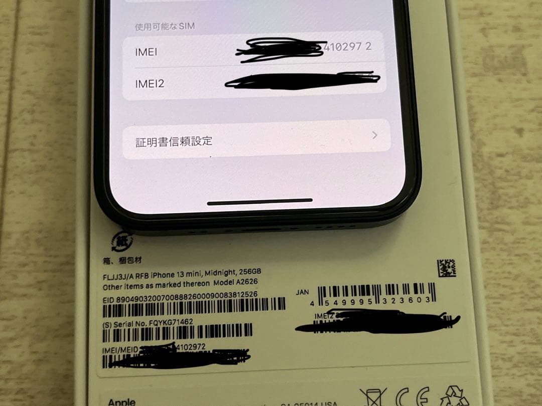 【美品】iPhone13 mini 256GB ミッドナイト
