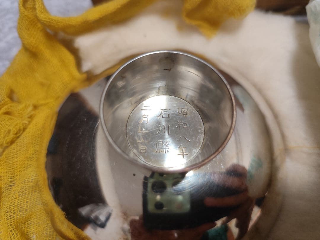 純銀 236.5g 盃 3個セット