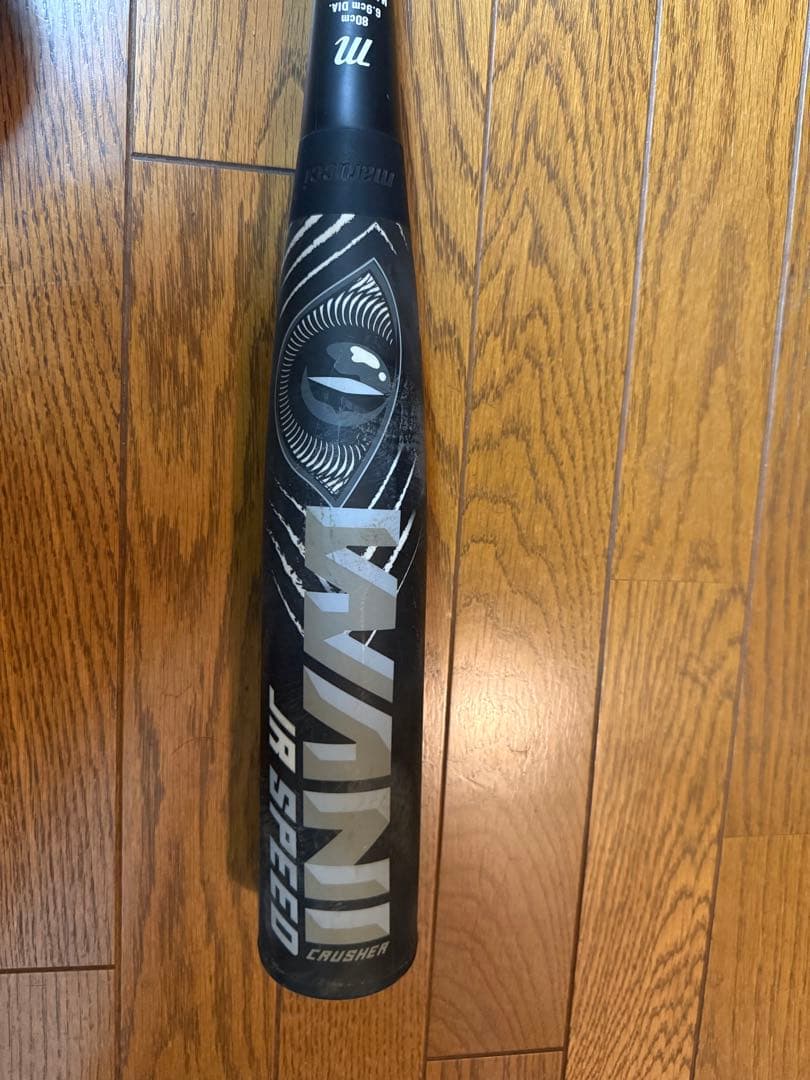 マルーチ少年軟式用バット 80㎝600g野球 ワニクラッシャースピードブラック